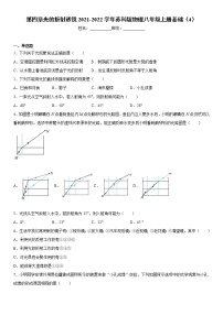 初中物理苏科版八年级上册第四章 光的折射 透镜综合与测试同步训练题