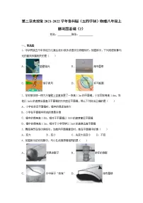 2020-2021学年第三章 光现象综合与测试课时训练