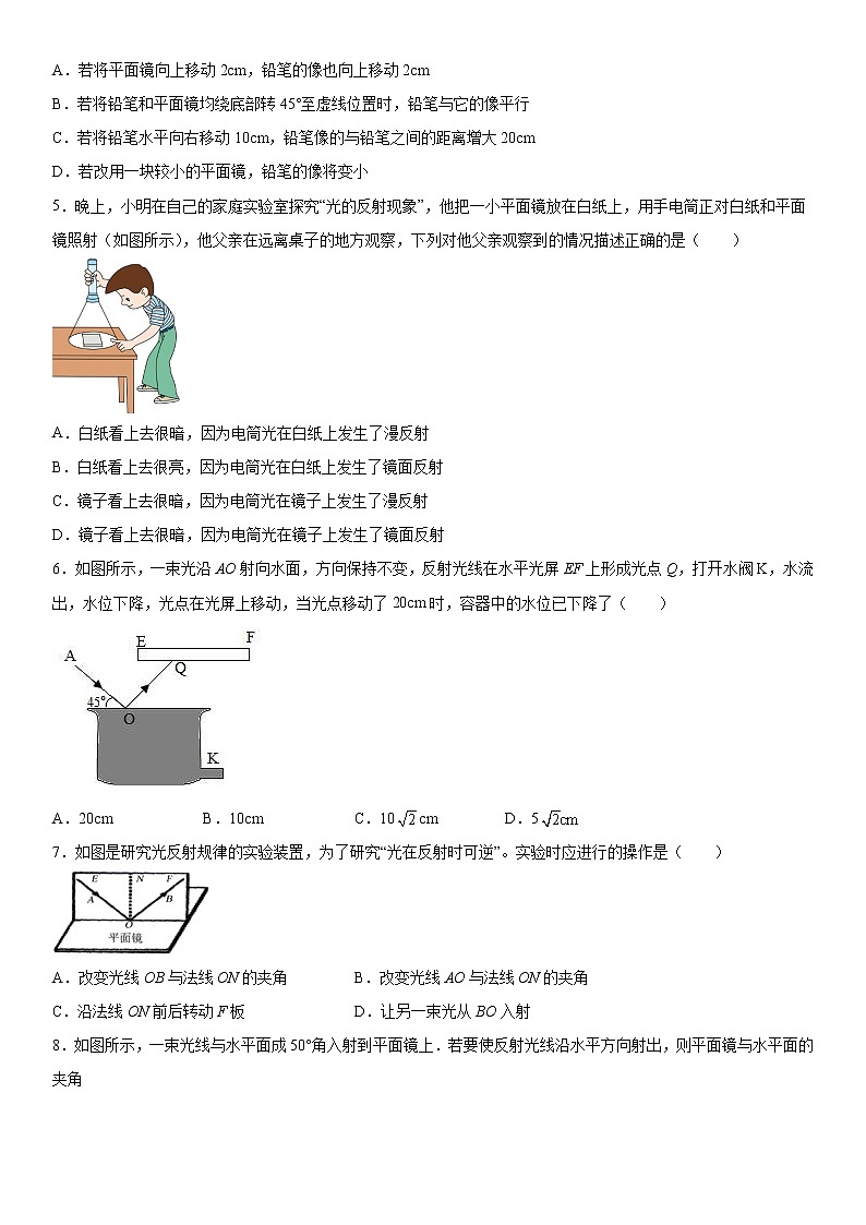 第三章光现象2021-2022学年苏科版物理八年级上册培优（2）练习题第2页