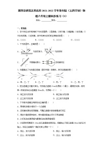 初中物理鲁教版 (五四制)八年级上册第四章 透镜及其应用综合与测试课后测评