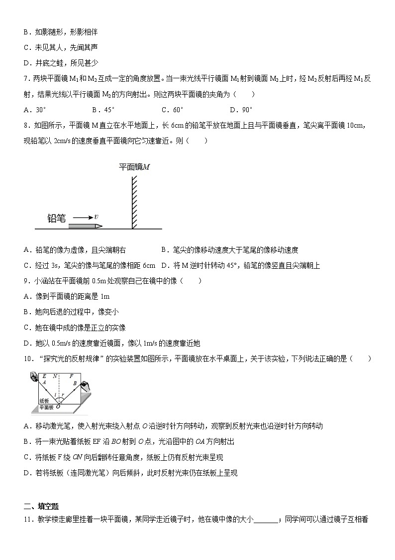 第三章光现象2021-2022学年苏科版物理八年级上册培优（1）练习题第2页
