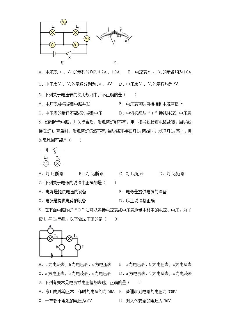 第十二章电压和电阻2021-2022学年鲁科版物理九年级上册（4）练习题02