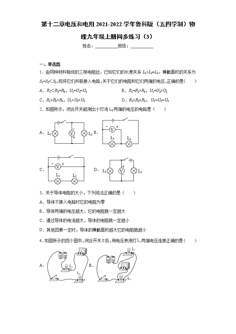 第十二章电压和电阻2021-2022学年鲁科版（五四学制）物理九年级上册同步练习（3）01