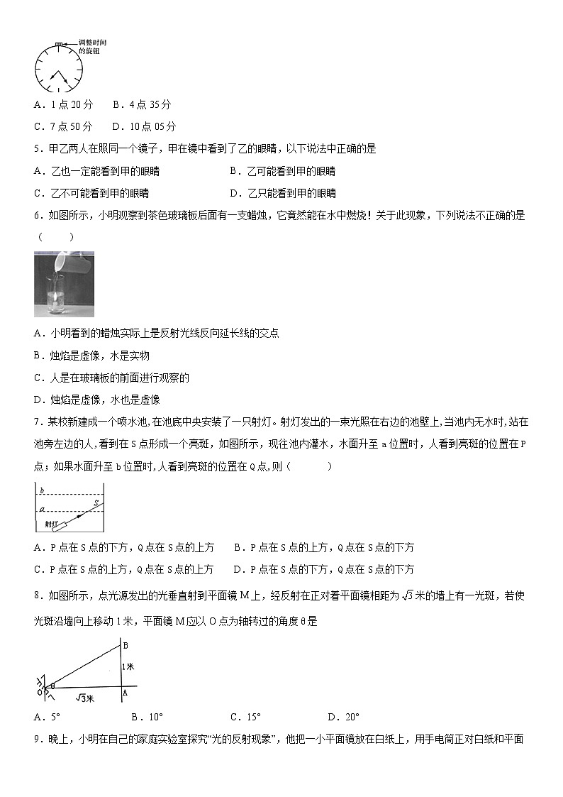 第三章光现象2021-2022学年苏科版物理八年级上册培优（3）练习题第2页