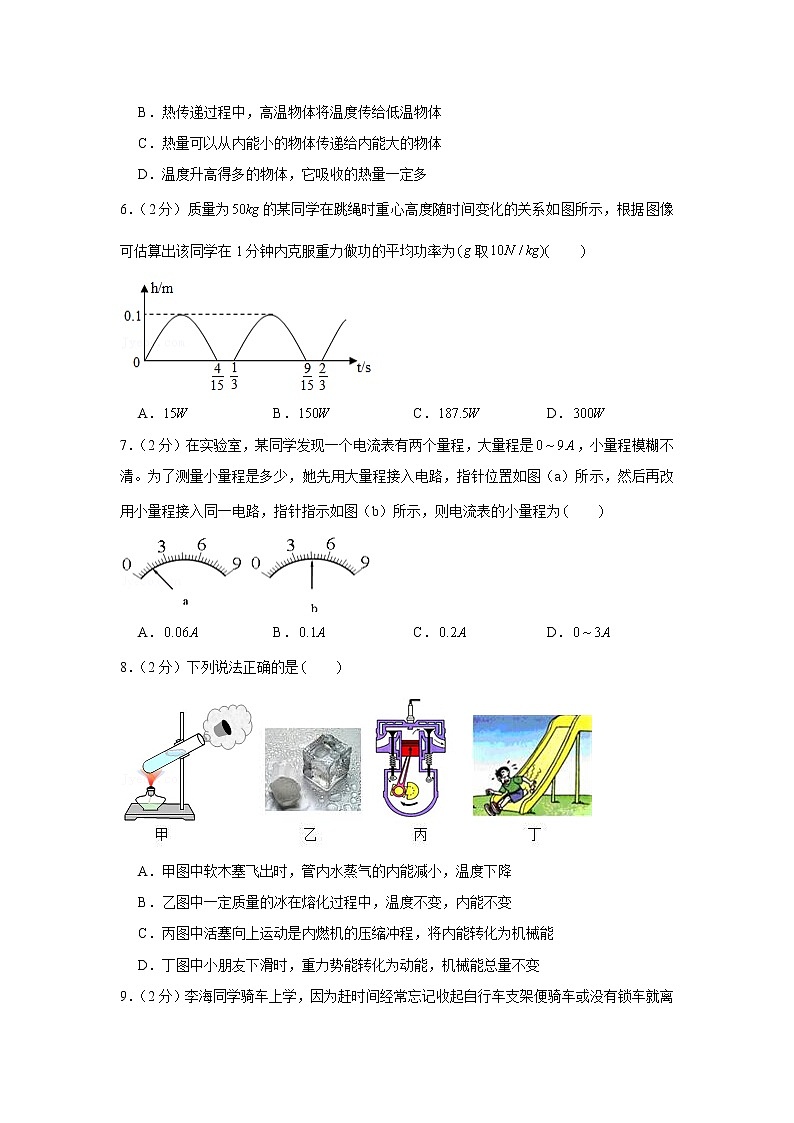 江苏省苏州市吴中、吴江、相城区联考2021-2022学年九年级上学期期中物理试卷（word版 含答案）03