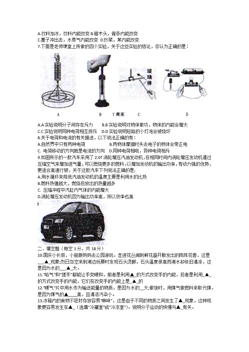 辽宁省沈阳市法库县2021-2022学年九年级上学期期中考试物理试题（word版 含答案）02