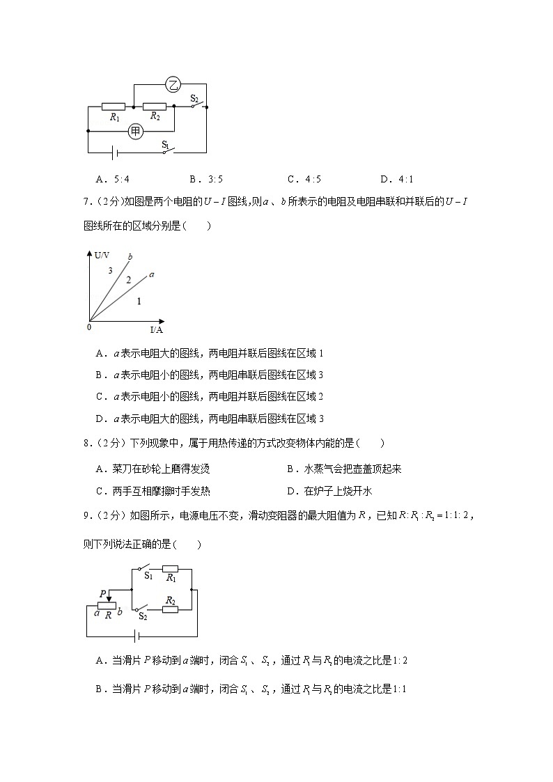 黑龙江省大庆市2021-2022学年九年级上学期期中物理试卷（word版 含答案）第3页