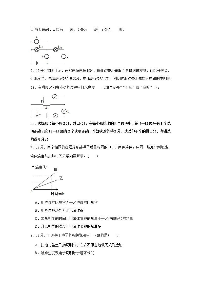 河南省信阳市商城县2019-2020学年九年级上学期期中物理试卷（word版 含答案）02