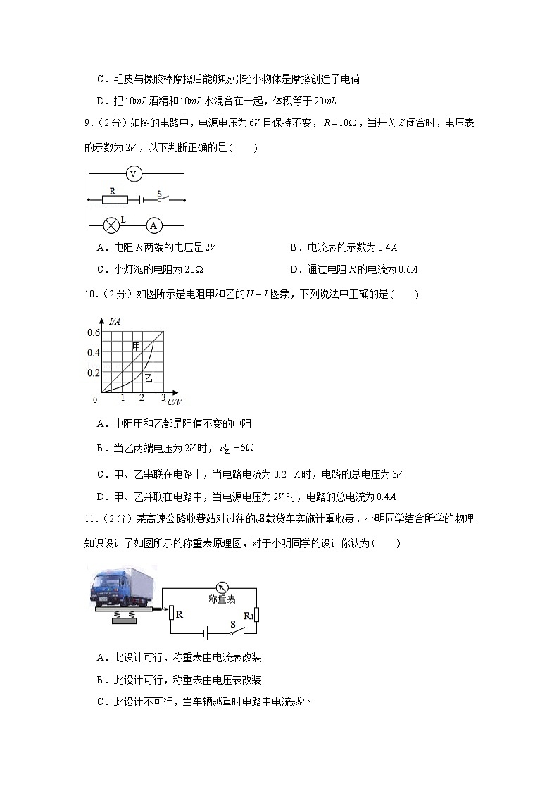河南省信阳市商城县2019-2020学年九年级上学期期中物理试卷（word版 含答案）03