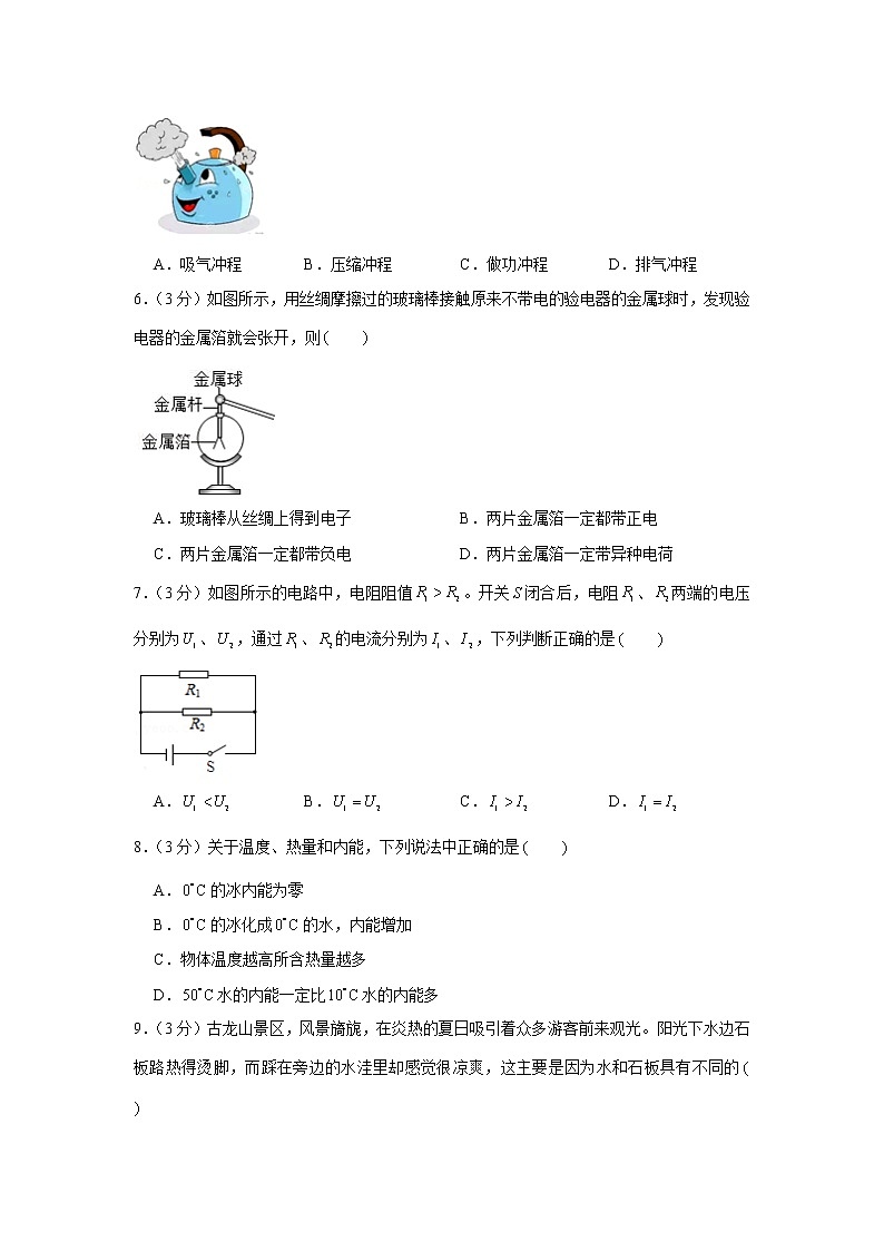 广西百色地区2021-2022学年九年级上学期期中物理试卷（word版 含答案）02