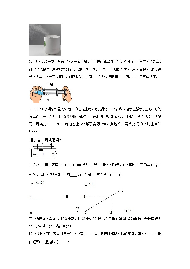 河南省洛阳市洛宁县2021-2022学年八年级上学期期中物理试卷（word版 含答案）第2页