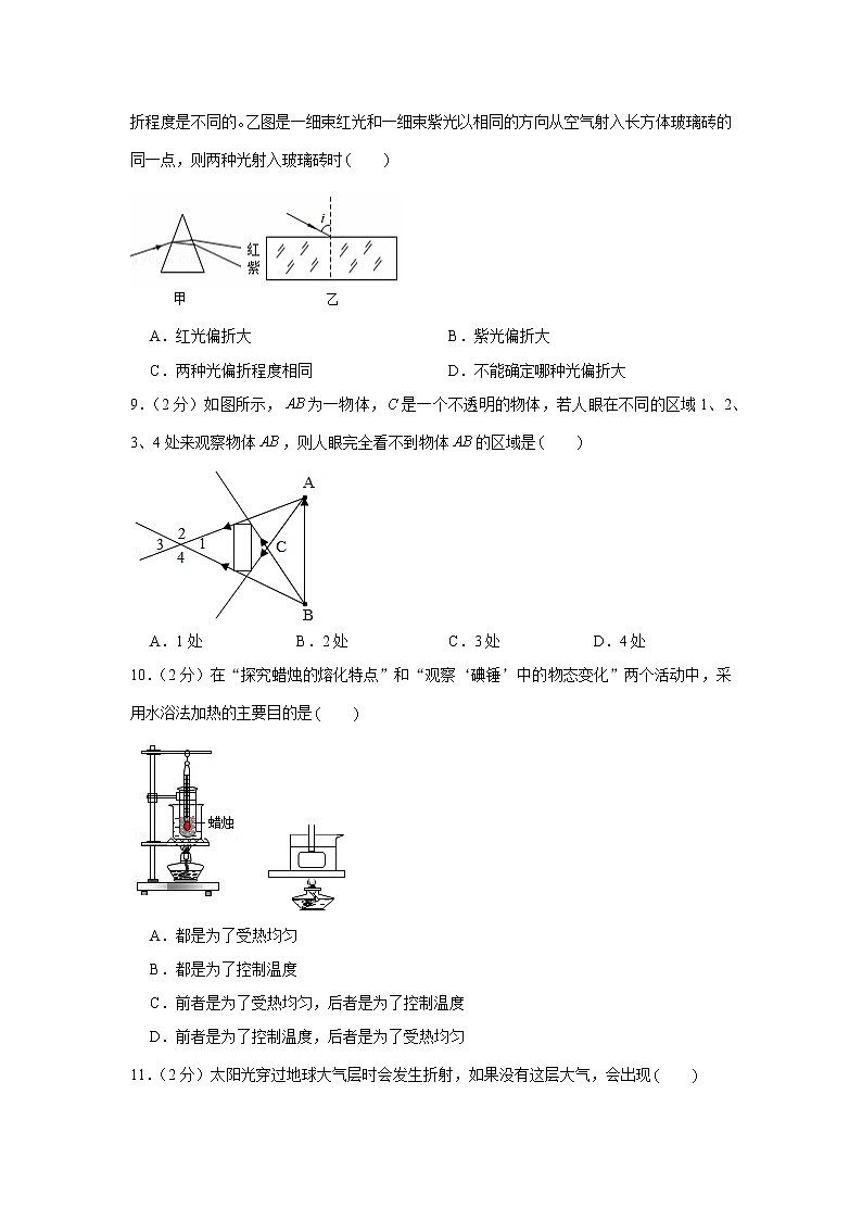 江苏省泰州市2021-2022学年八年级上学期期中物理试卷（word版 含答案）03