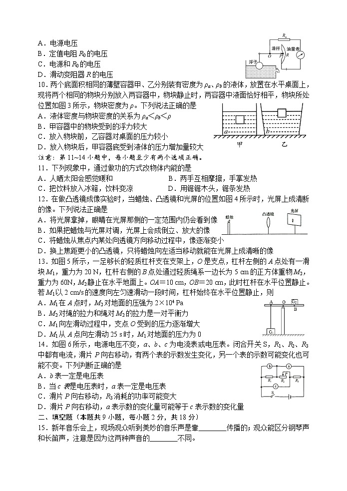 2021年辽宁省大连市九年级初中毕业升学模拟考试物理试题02