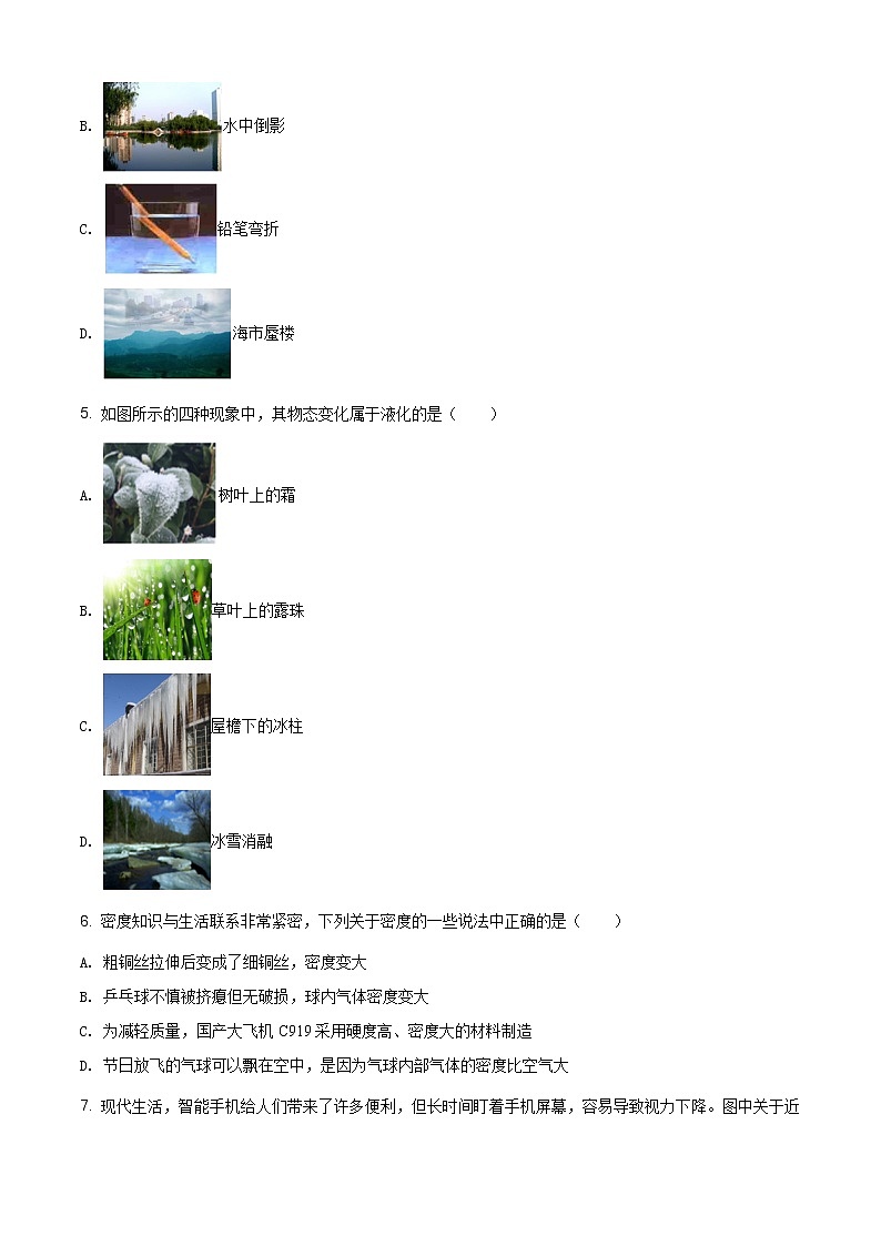 2020-2021学年人教版山西省吕梁市孝义市八年级物理上学期期末考试试卷第2页