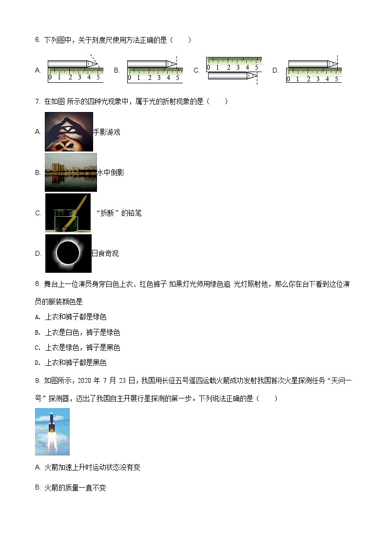2020-2021学年沪科版福建省福州市长乐区八年级物理上学期期末考试试卷第2页