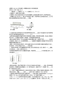 2020-2021学年沪粤版安徽省六安市金寨县八年级物理上学期期末考试试卷