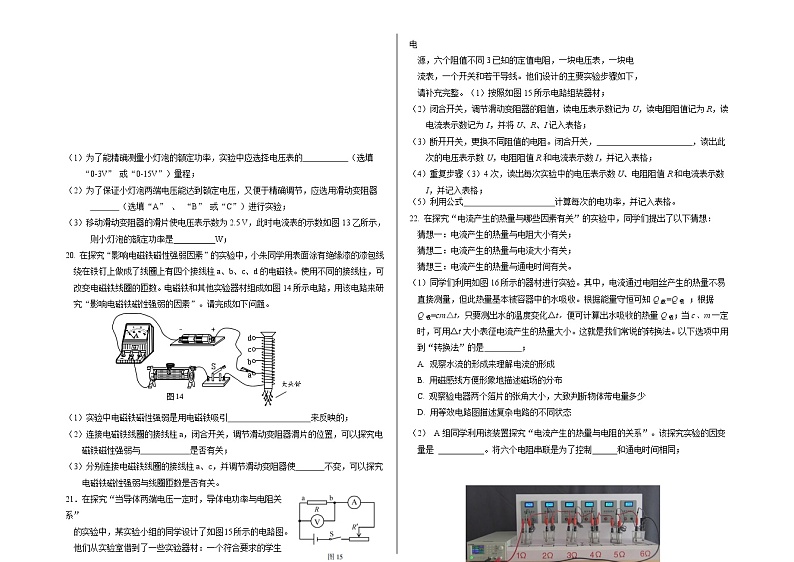 2020-2021学年人教版北京市丰台区九年级物理上学期期末考试试卷03