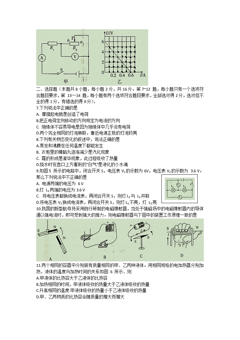 2020-2021学年沪科版河南省周口市淮阳第一高级中学九年级物理上学期期末考试试卷02