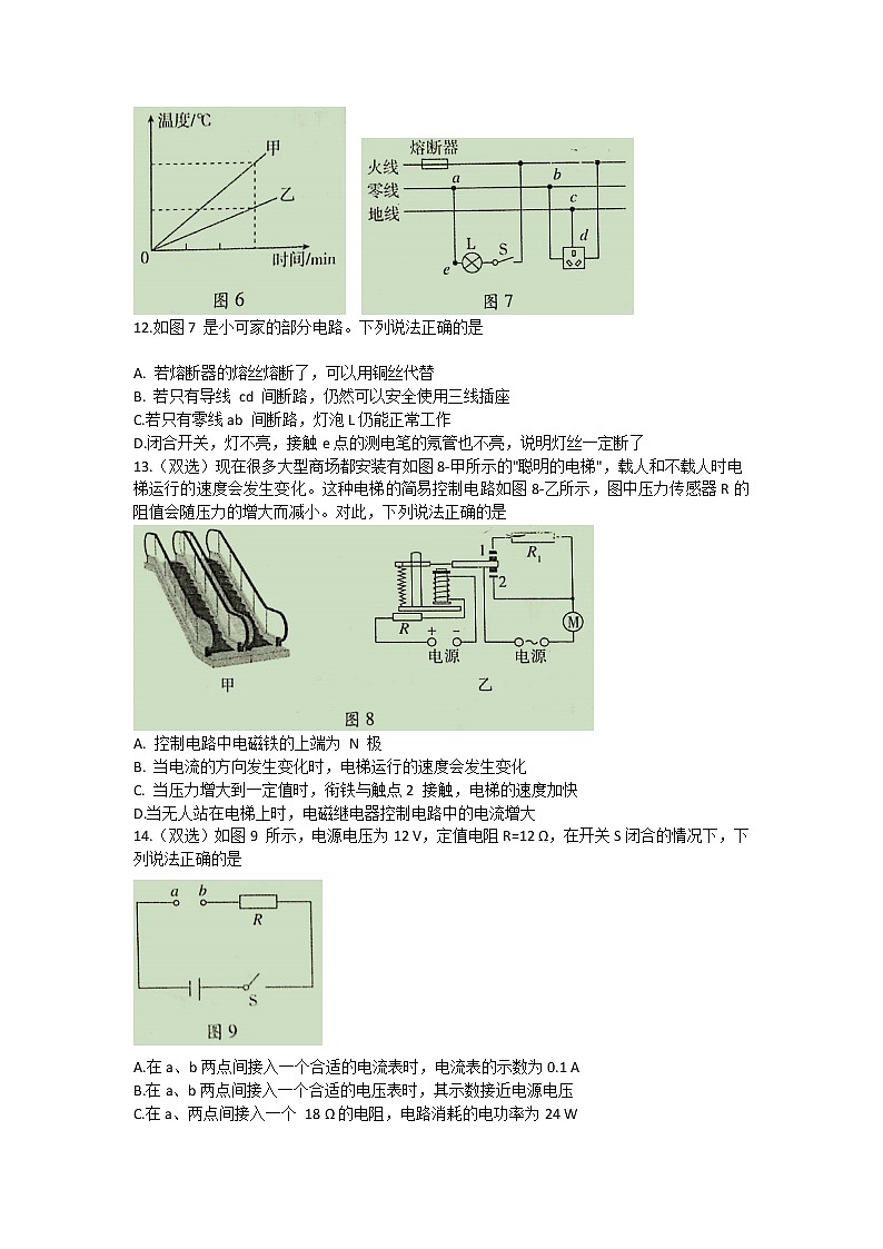 2020-2021学年沪科版河南省周口市淮阳第一高级中学九年级物理上学期期末考试试卷03