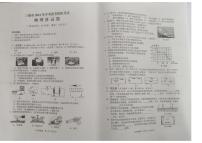 2021年海南省三亚市初中学业水平模拟考试物理试题（PDF）