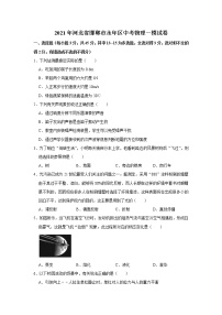 2021年河北省邯郸市永年区中考物理一模试卷  解析版