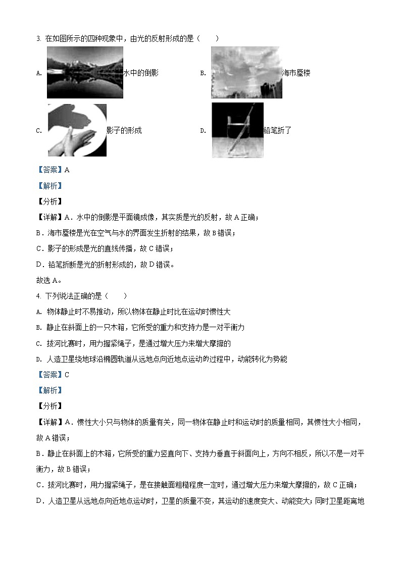 精品解析：2021年河北省唐山市滦州市中考一模物理试题02