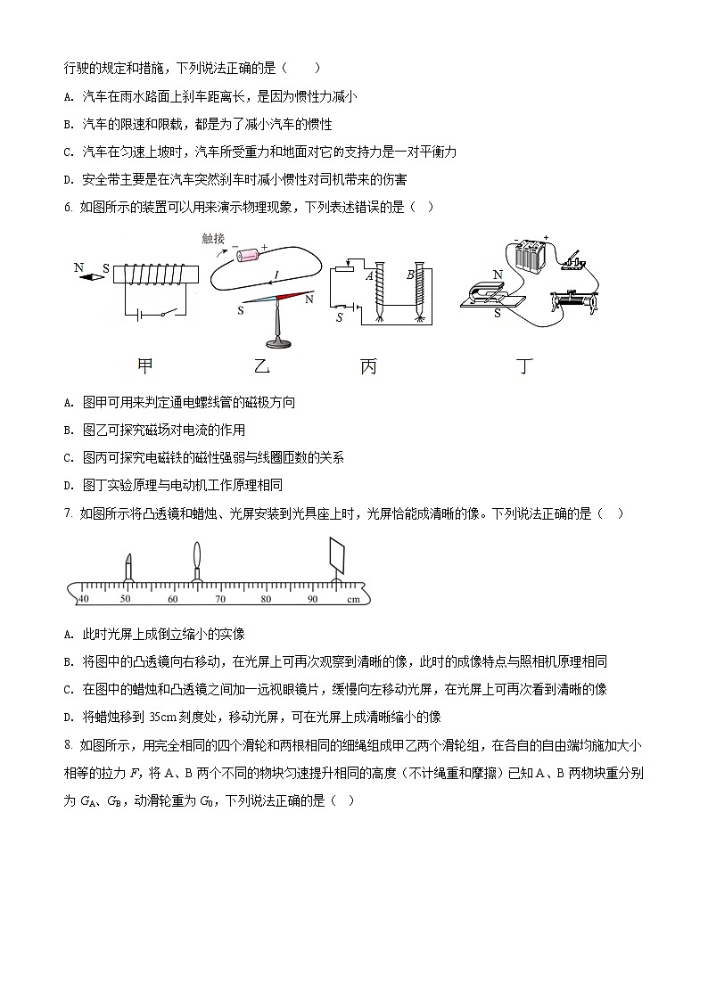 精品解析：2020年河北省石家庄市中考一模理综物理试题02