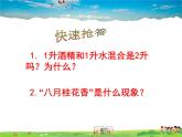 內(nèi)能PPT課件免費下載