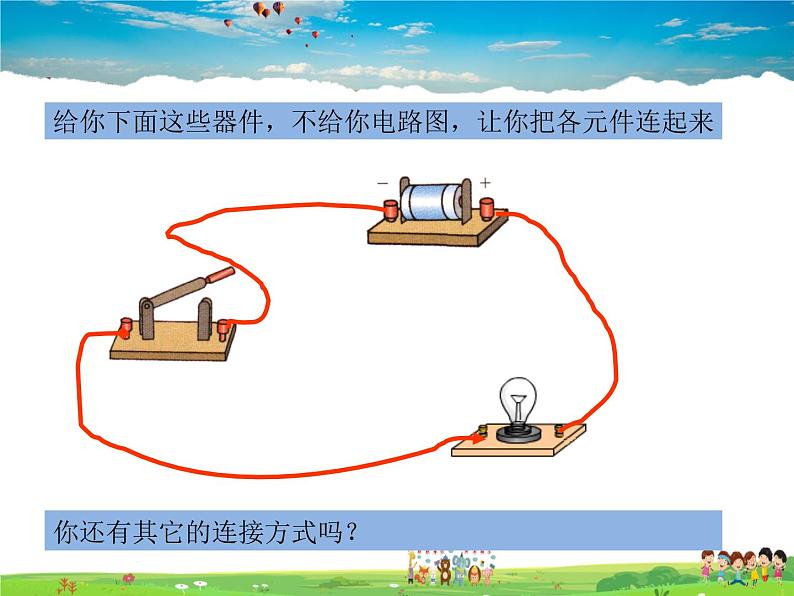 组装电路PPT课件免费下载02