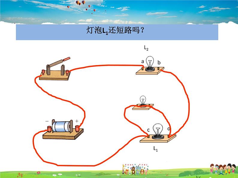 组装电路PPT课件免费下载05