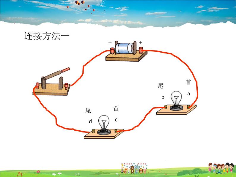 组装电路PPT课件免费下载08