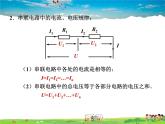 12.4欧姆定律的应用课件PPT