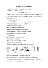 河北省石家庄新世纪外国语学校2021九年级第一次模拟考试理综物理试题及答案