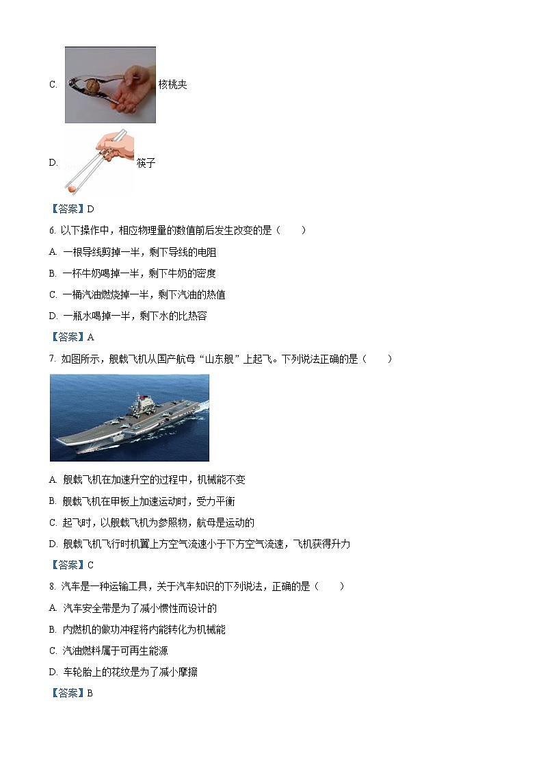 2020年海南省三亚市初中学业水平模拟考试物理试题03