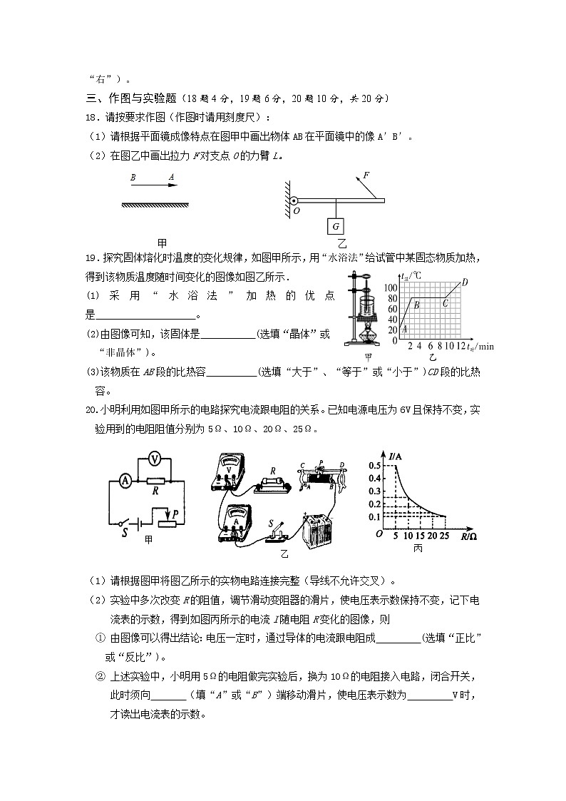 2021年海南省海口市初中毕业生学业模拟考试物理试题第3页