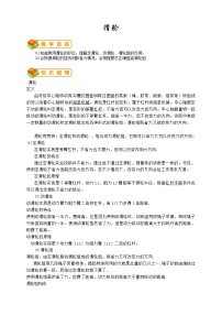 2021学年12.2 滑轮导学案及答案