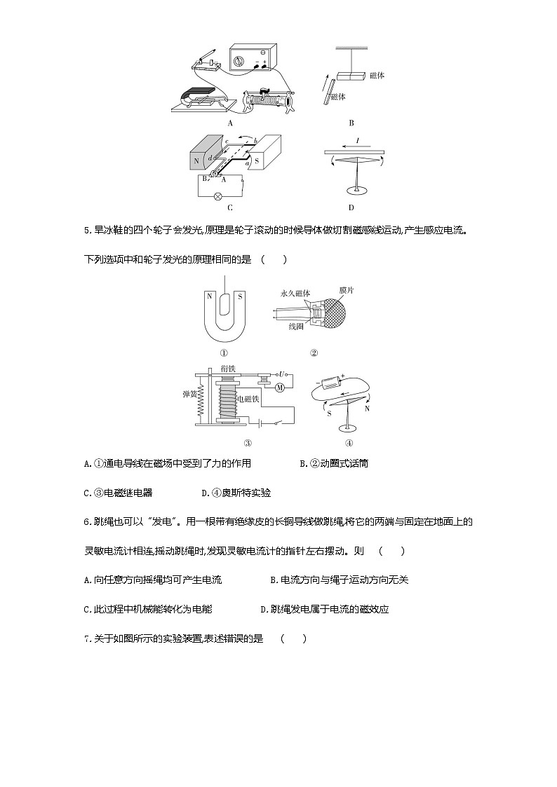 第二十章第5节　磁生电练习-2022学年物理九年级下册人教版（Word含解析）02