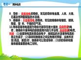 人教中考物理一轮复习电流和电路优质课件PPT