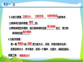 人教中考物理一轮复习力优质课件PPT