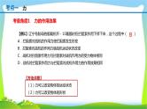 人教中考物理一轮复习力优质课件PPT