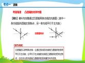 人教中考物理一轮复习透镜及其应用优质课件PPT