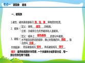 人教中考物理一轮复习电与磁优质课件PPT