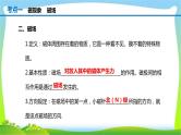 人教中考物理一轮复习电与磁优质课件PPT