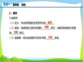 人教中考物理一轮复习电与磁优质课件PPT