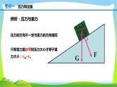 人教中考物理一轮复习压强优质课件PPT
