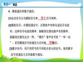 人教中考物理一轮复习信息的传递优质课件PPT