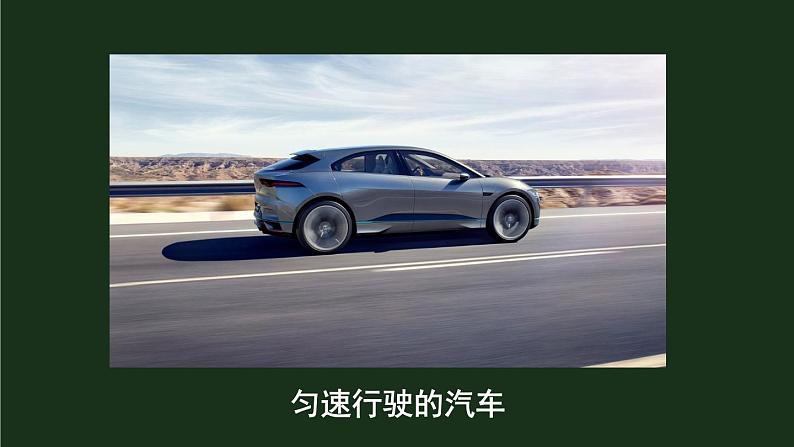 7.3《力的平衡》 课件+教案+素材04