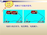 名校九年级物理上册课件：第十五章 第二节 科学探究：欧姆定律 (共26张PPT)
