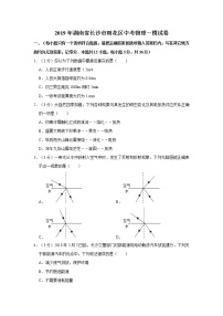 2019年湖南省长沙市雨花区中考物理一模试卷（解析版）