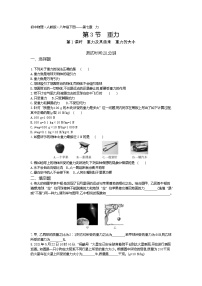 初中物理人教版八年级下册第七章 力7.3 重力同步达标检测题